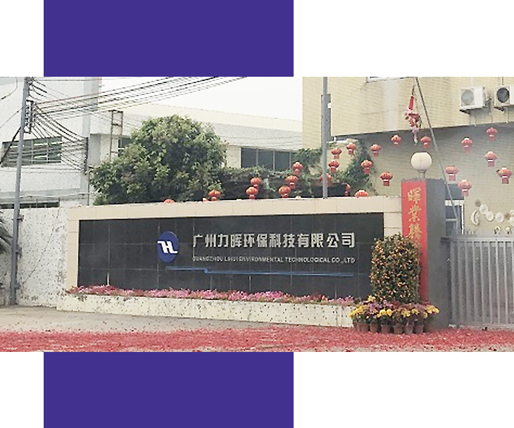 华亿网(中国)环保 华亿网(中国)环保