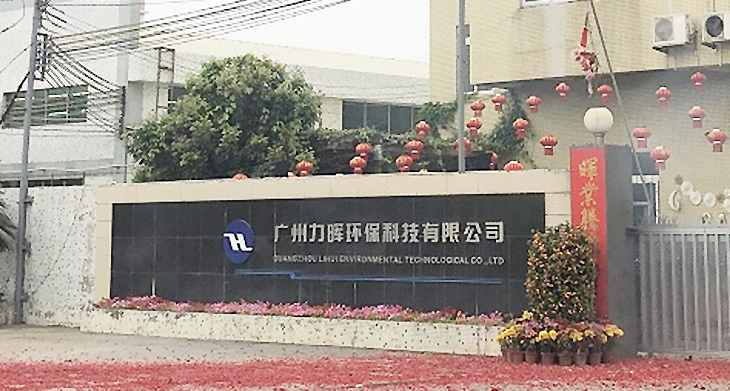 华亿网(中国)环保 华亿网(中国)环保